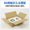 Earth Cardboard ID0354 Cardboard, 80 Size, B4, Depth 4.3 inches