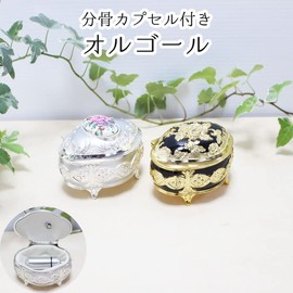 Half-Bone Capsule Musical Box Mini Urn for European Pet Memorial Service (Black)