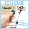 Elecom P-SSBMRBU Selfie Stick, Bluetooth Remote Control, 16.9 inches (43