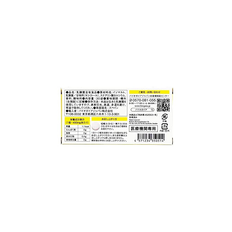 Child Health Junior Strawberry Flavor 30 Tablets 4571234350729 