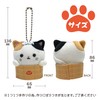 LamPlanning Traveling Cats, Key Holder, Mascot, Ball Chain, Back Charm,