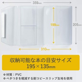 CONCISE 545422 Book Cover, Duodecimo, Large, Transparent, Pure Clear, 2 Pieces