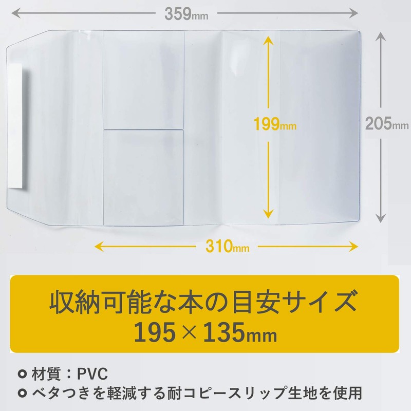 CONCISE 545422 Book Cover, Duodecimo, Large, Transparent, Pure Clear, 2