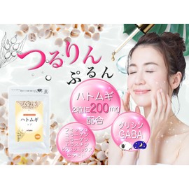 アニエル/ANIERU ポツポツ ザラザラ イポ ハトムギ 鳩麦 ハトムギツブ つるん つるすべ ハトムギ200mg なめらか ハトムギサプリ 美容