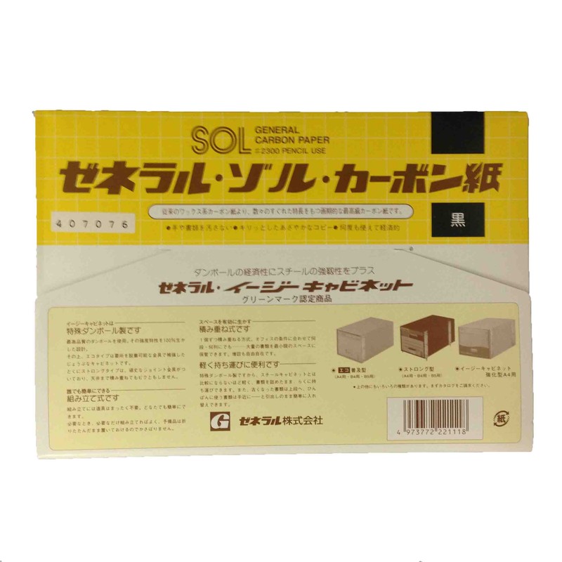 General Carbon Paper Black Double Sided Writing Portable #2300K 10