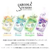 Aromastickers Aromastickers Blending Series 4 Types Set