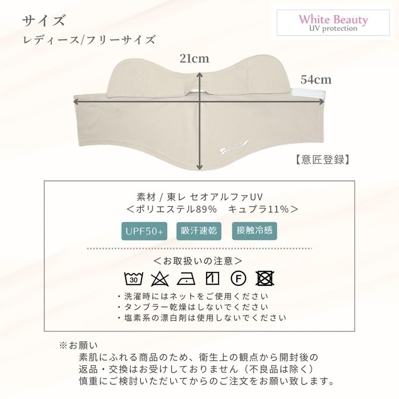 White Beauty: Non-Suffocating UV-Blocking Face Cover (UV-Blocking Face Mask) B-Type,