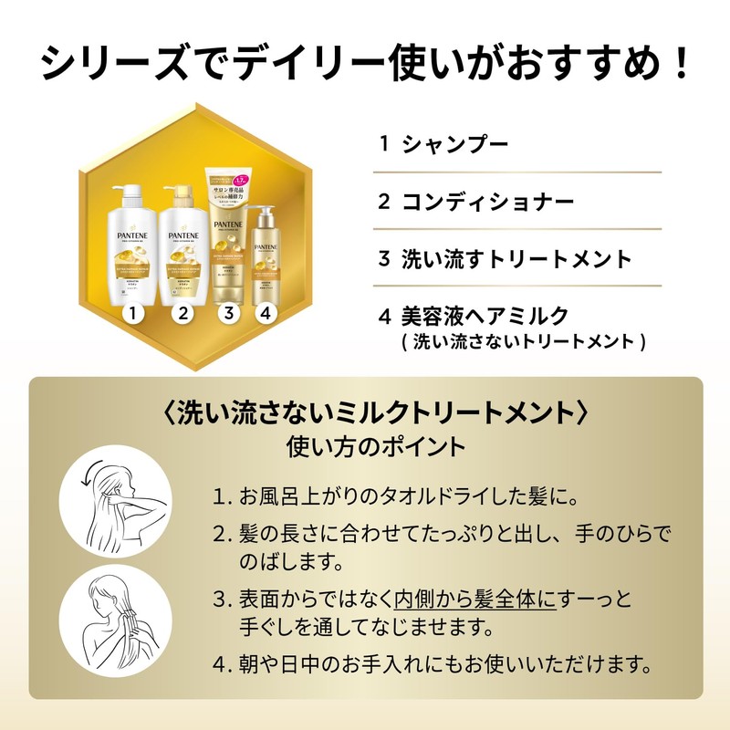 Pantene No-Wash Treatment 125mL x 3 + (10g + 10g)