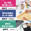 トンボ鉛筆 テープのり ピットパワーC つめ替えテープ PR-CP-5P 5個
