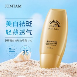[Overseas] Jumeitang Tone-Up Sunscreen Face Full Body Sunshade Waterproof Isolation Small Gold Bottle Cream Skin Protection Product 30/Normal Specifications 5ea