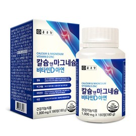 Chong Kun Dang Calcium & Magnesium Vitamin D Zinc (180 tablets)/3 months / 종근당 칼슘 앤 마그네슘 비타민D 아연 (180정)/3개월