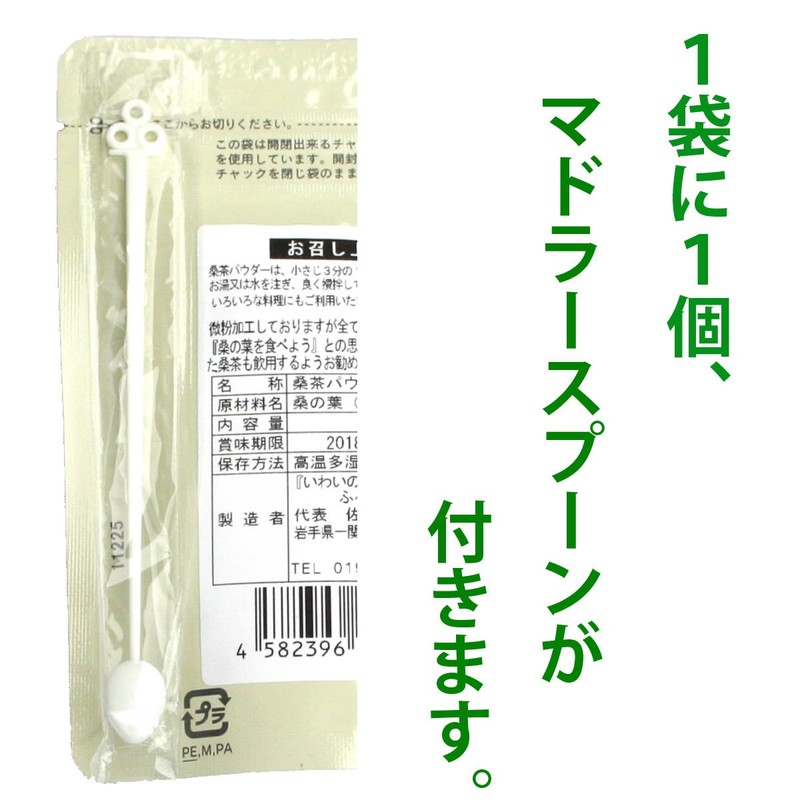 Health Mulberry Tea "Iwate Mulberry Monogatari" Powder, 2.1 oz (60