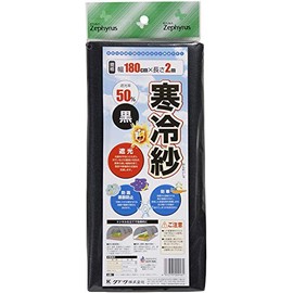 Clarke Ester 寒冷紗, X 2 m Black