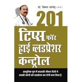 201 Tips For High Bloodpressure Control