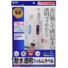 サンワサプライ インクジェット耐水透明フィルムラベル LB-EJF05