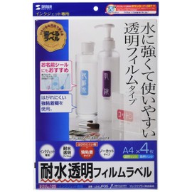 サンワサプライ インクジェット耐水透明フィルムラベル LB-EJF05