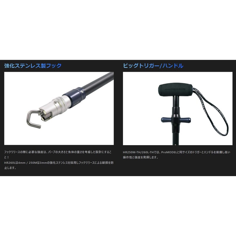 Studio Ocean Mark HOOK REMOVER HR230S Hook Release PG Pure