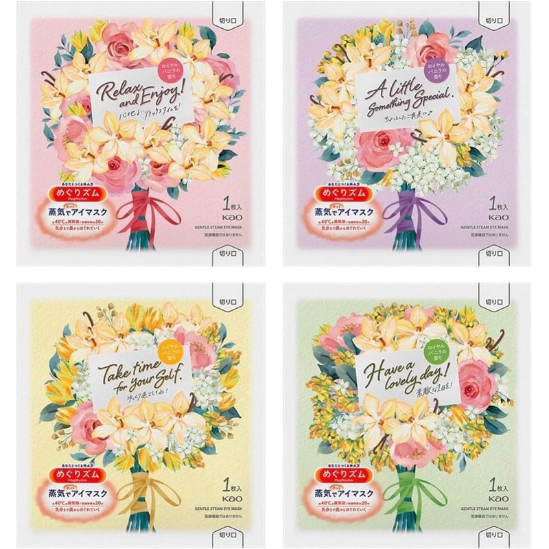 めぐりズム 蒸気でホット アイマスク ロイヤルバニラの香り×1箱