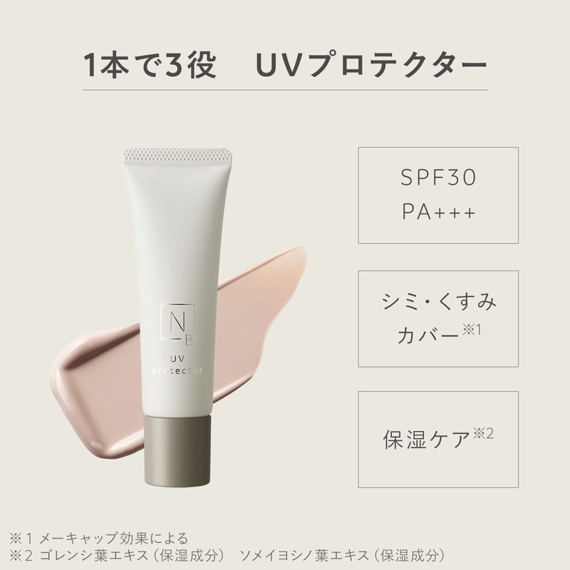 N organic Bright UV Cream (Approx. 2 Month Supply), Tone
