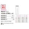 Fork 6004SK Examination Clothes, Medical Pants, Unisex, Medical - grays