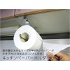 Kitchen Paper Holder, Large, Cut with One Hand, No Drilling