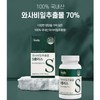 Newly 와사비잎 추출물 정 알약 이소비텍신 락토페린 모로오렌지 효능 3통