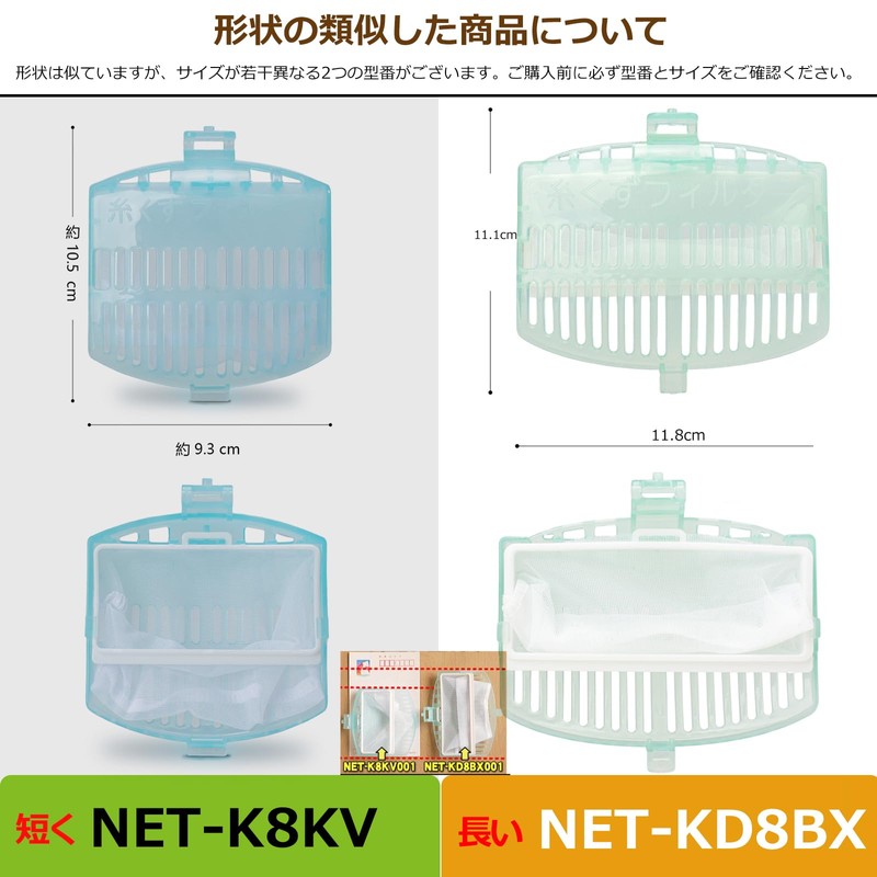 ISTORA Lint Filter for Hitachi Washing Machines, Model # NETK8KV,