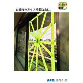 APM Japan Economy Curing Tape, Peel and Stick Green Tape, 2.0 inches (50 mm) x 88.5 ft (25 m), 1 Roll [Typhoon Disaster Prevention, Moving, Temporary Packaging]