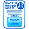 シール容器 保存容器 弁当箱 小物入れ 3Pセット アナと雪の女王 SRS3S