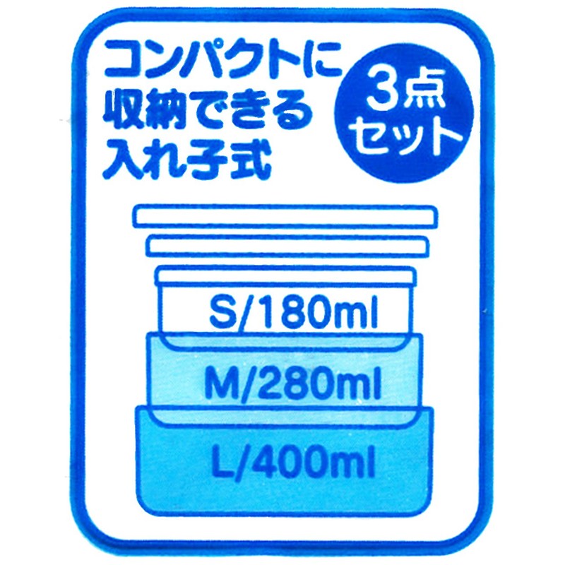 シール容器 保存容器 弁当箱 小物入れ 3Pセット アナと雪の女王 SRS3S