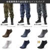 Gutsman Camouflage Sneakers, Five Toe Socks, Self-Defense Forces, Sneaker Length,