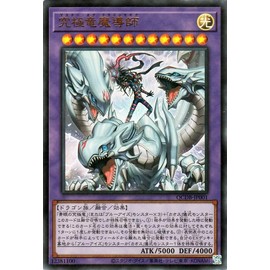 Yu-Gi-Oh! Card Ultimate Dragon Mage (Ultra Rare) QUARTER CENTURY DUELIST BOX (QCDB) | Master of Dragon Magia Fusion