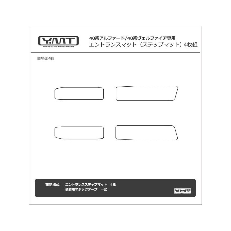 New Alphard/Vellfire 40 Series Dedicated Entrance Mat (Step Mat) YMT