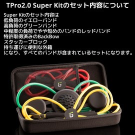 GravityFit Tpro 2.0 Super Kit ゴルフスイング 練習 器具 矯正 体幹 素振り トレーニング スイング練習 グリーン、イエロー、レッドバンドセット