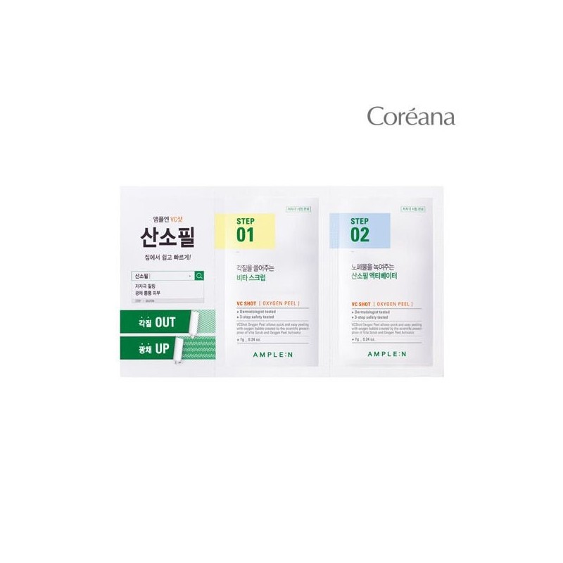 코리아나 [Koreana] Ampoule N VC Shot Oxygen Peel 2 (7g*2)
