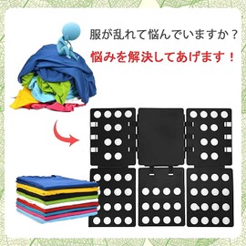 Clothes Folding Board, Quick Press, Folding, Increases Storage Capacity, T-shirts, Sweaters, Pants, Clothes, Increased Storage Capacity