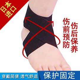 Bonbone Ankle Supporter, Free Supporter, AM, Black, One Size