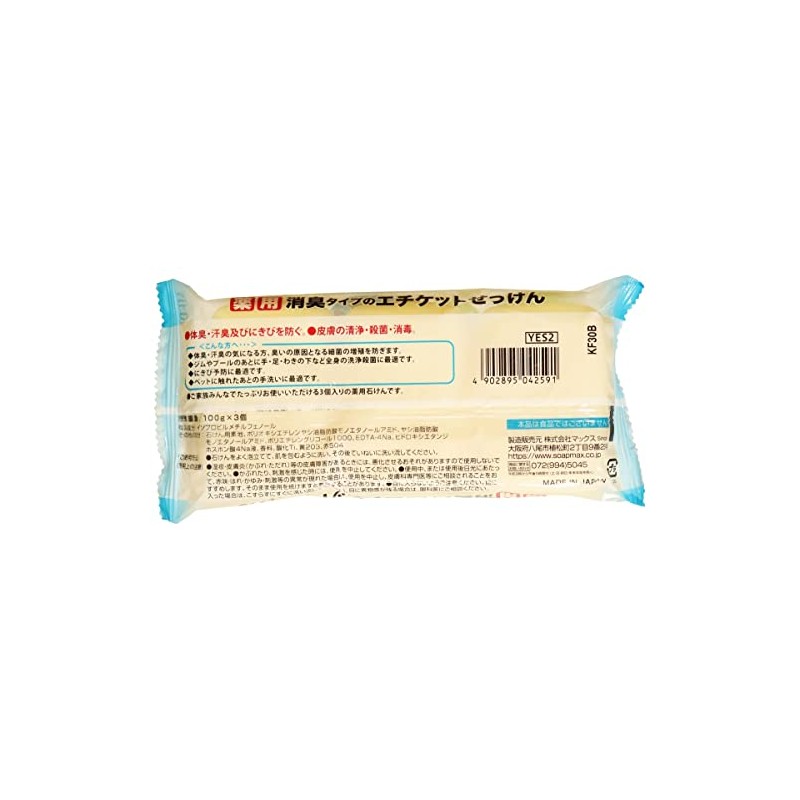 Max Medicated Etiquette Soap, 3.5 oz (100 g) x 3
