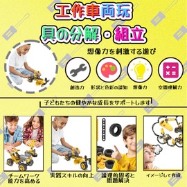 Building Toy, 10-in-1 Car Set, Drill Toy, Boys and Girls, Elementary School Students, 3, 4, 5, 6, 7 Years Old, Birthday, Gift, Ranking, Educational Toy, Transforming Car, Tool Set, Construction