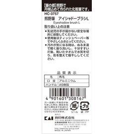 Kai Cosmeup Kumano Brush Eyeshadow Brush L Makeup Brush