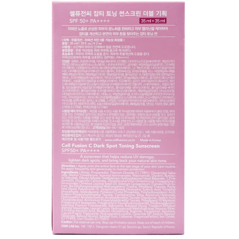Cellfusion C Blemish Toning Sunscreen 35ml+35ml Special Set SPF50+ /