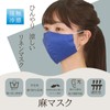 Kabuto Linen Cloth Mask, For Summer, Thin, Cool To Touch,