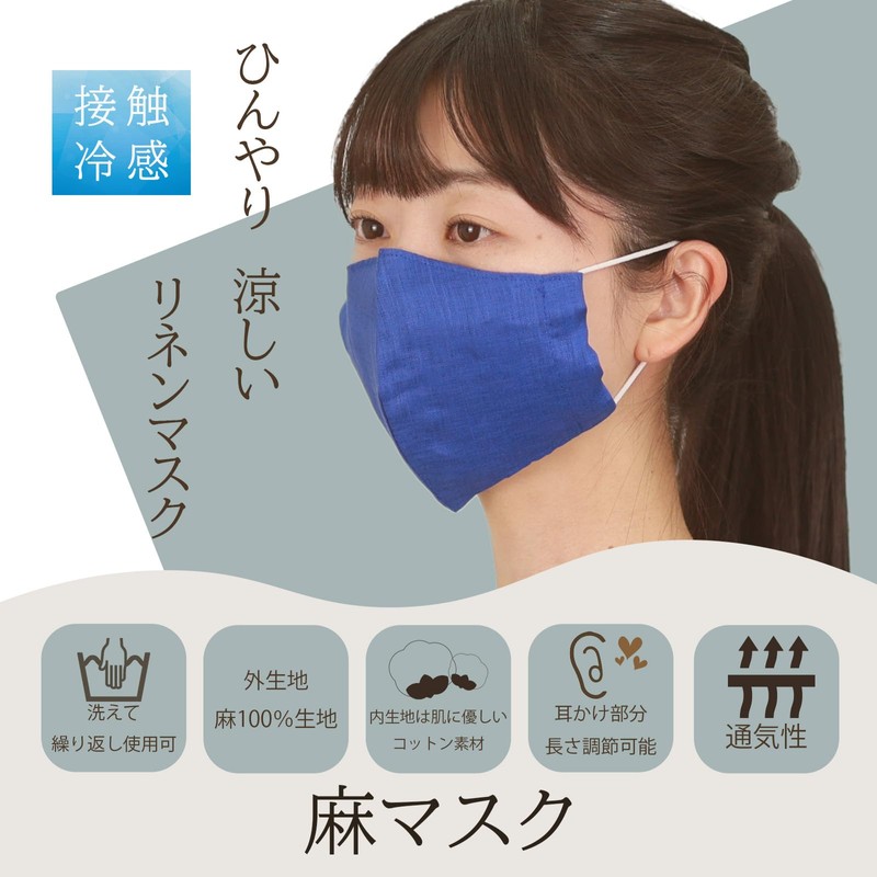 Kabuto Linen Cloth Mask, For Summer, Thin, Cool To Touch,