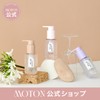 MOTON Silk Hair Oil (TwilightJourney)