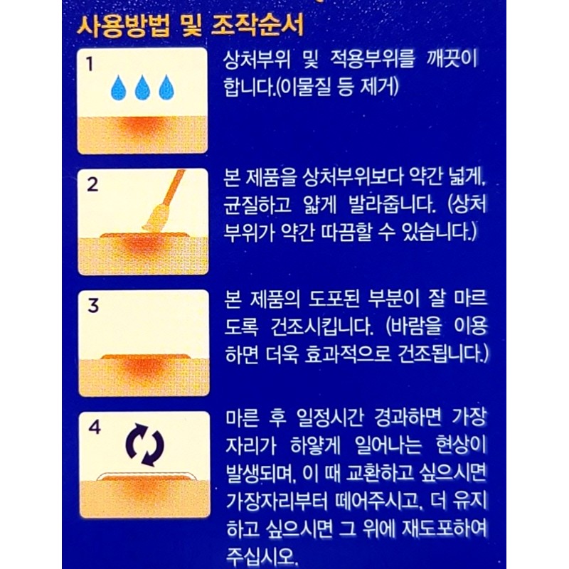 Mediform Liquid Liquid Dressing Convenient Liquid Type Waterproof Function Flexible