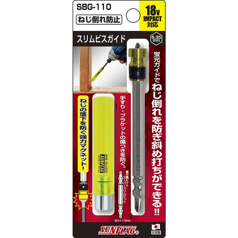 Sunflag SBG-110 Slim Bis Guide