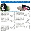 Fantasy World Special Sound Training Dog Training Disc Dog Training