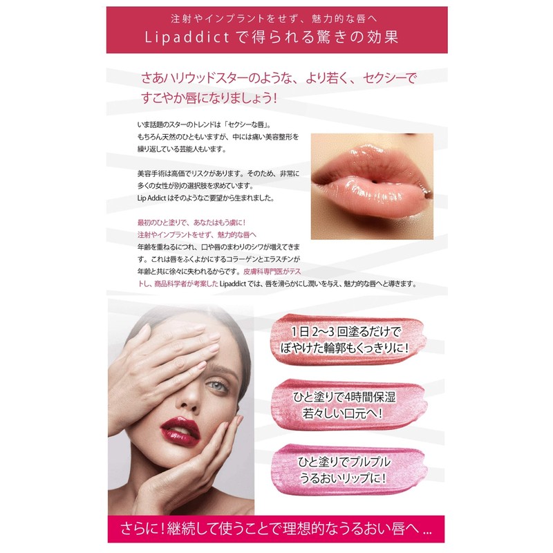 Lip Addict Lipaddict 203 Monchery, Genuine Product, Lip Gloss from