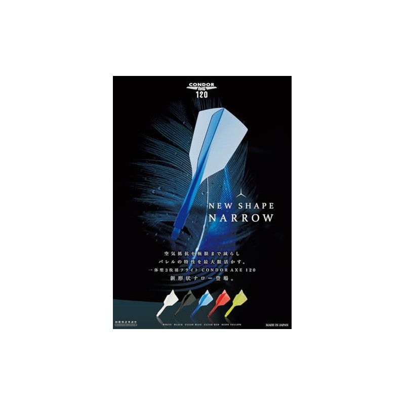CONDOR AXE 120 NARROW S BLACK CONDOR AXE Narrow