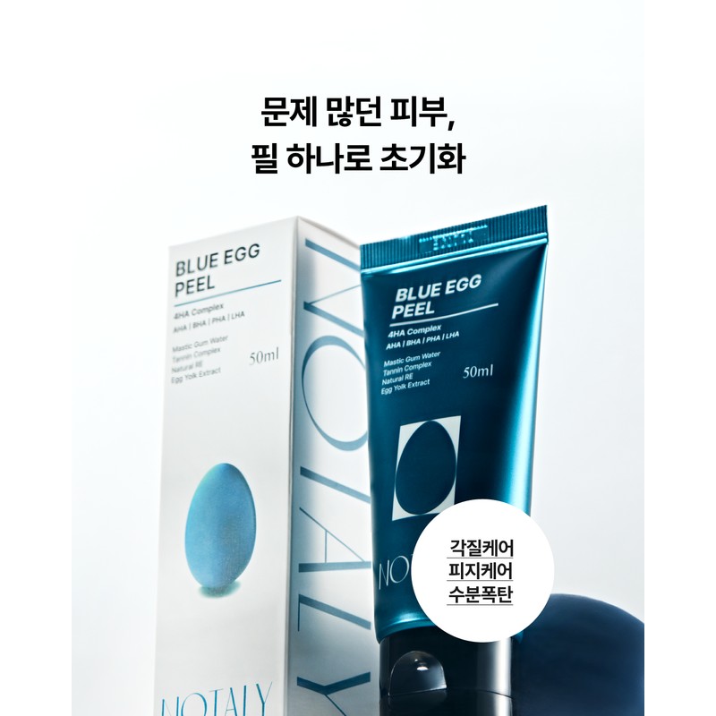 Notali Blue Egg Peel.50ml / 노탈리 블루 에그필.50ml